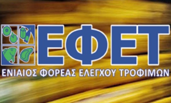 Προστασία της αυθεντικότητας του ελληνικού ελαιολάδου από τον ΕΦΕΤ